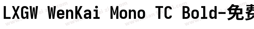 LXGW WenKai Mono TC Bold字体转换